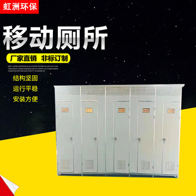 移動(dòng)廁所衛(wèi)生間工地環(huán)保流動(dòng)公廁沐浴房室外淋浴房戶外臨時(shí)洗手間