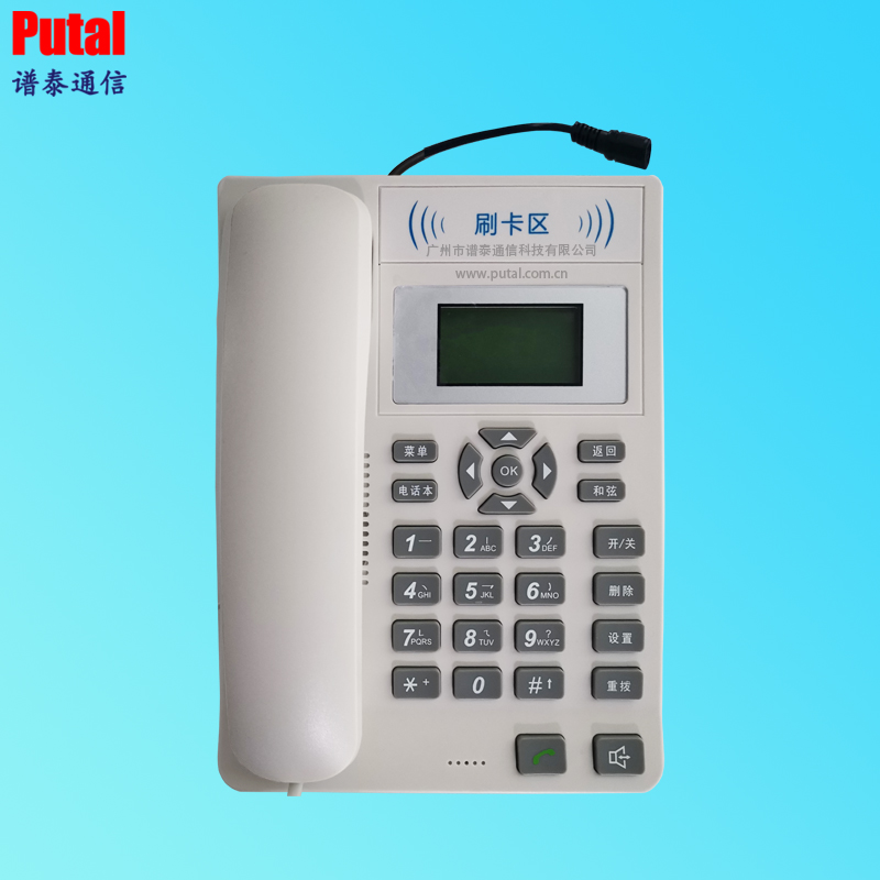 桌面刷卡式電話機(jī) 4G VoLTE電話機(jī) 校園 IC卡電話機(jī) PTW610