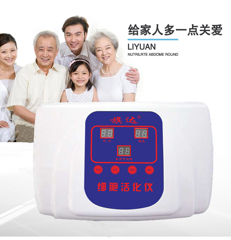 細(xì)胞活化儀廠家購買渠道，細(xì)胞活化儀功效，足浴盆