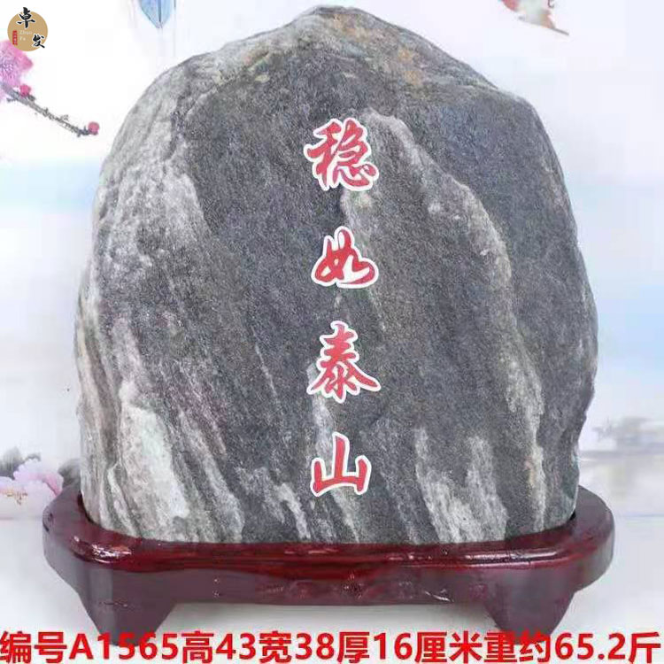 卓發(fā) 雕刻盆景石 大型刻字景觀石 室內(nèi)盆景石擺件 雪浪風(fēng)景石雕塑 盆景吸水石
