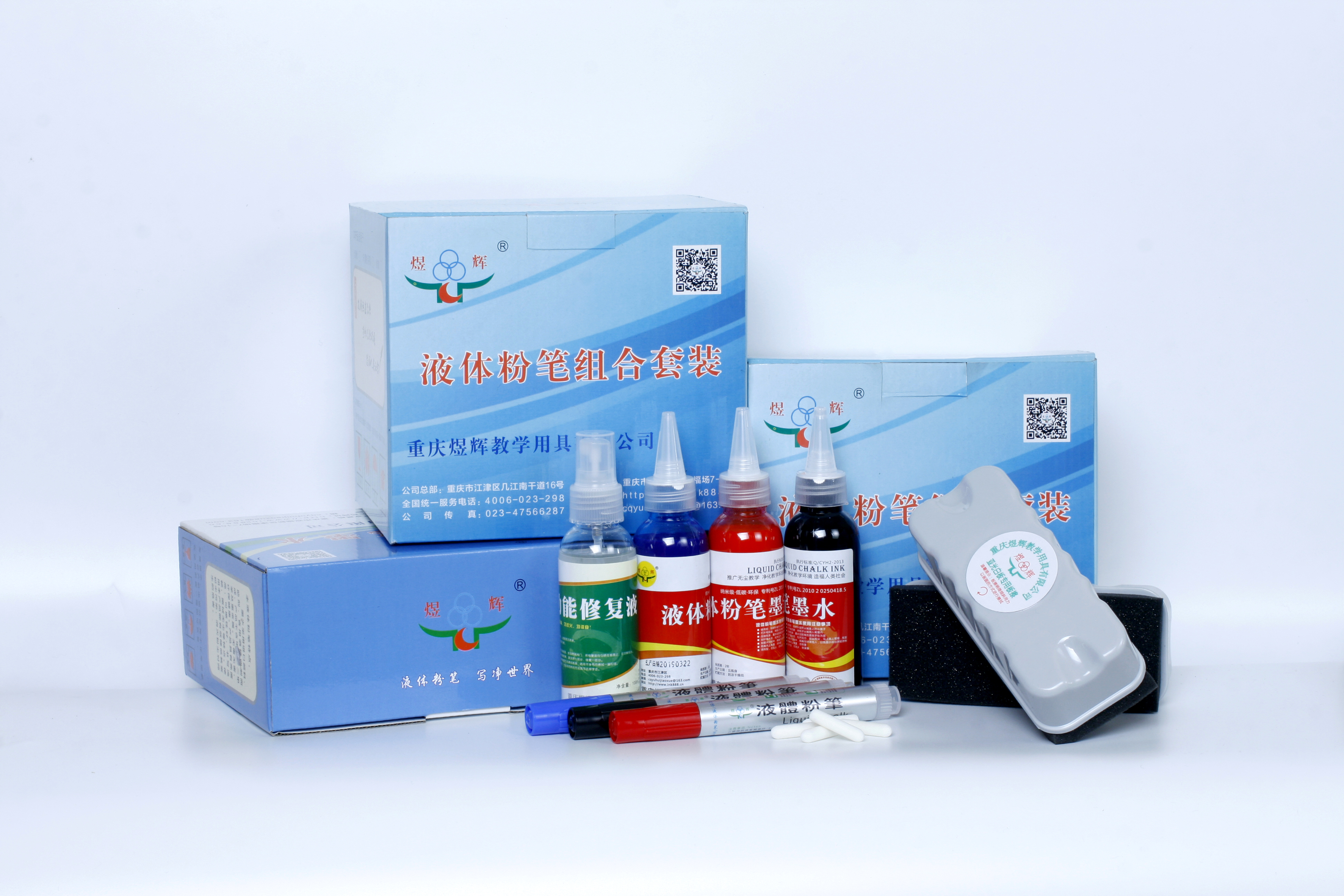 煜輝無塵液體粉筆及墨水（干擦不沾水）