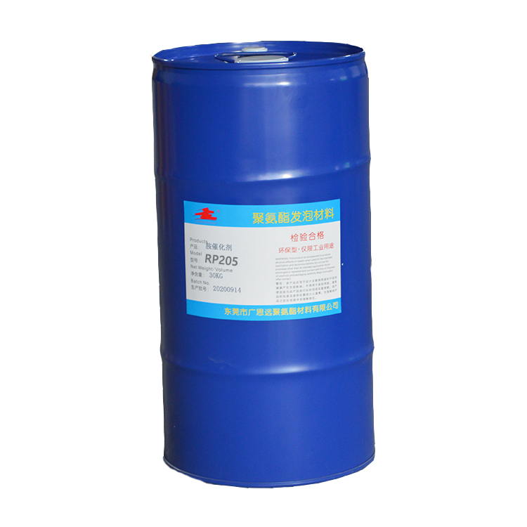 東莞廣思遠(yuǎn) 胺催化劑RP205  低密度泡沫