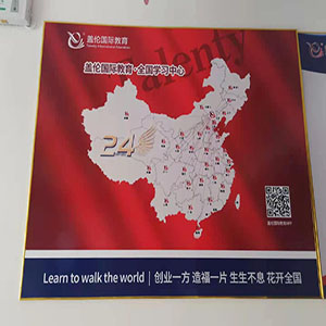 固安縣錦天英語培訓(xùn)機(jī)構(gòu)