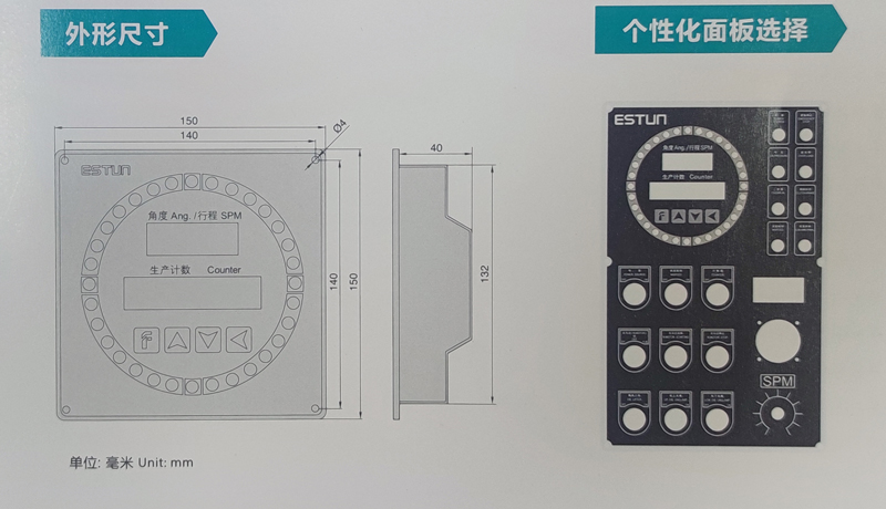ESTUN埃斯頓PAC10機(jī)械壓力機(jī)電子凸輪控制器
