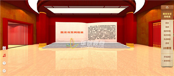 智慧黨建vr系統(tǒng)開發(fā)費(fèi)用，黨政紅色教育互動展廳，廣州華銳互動