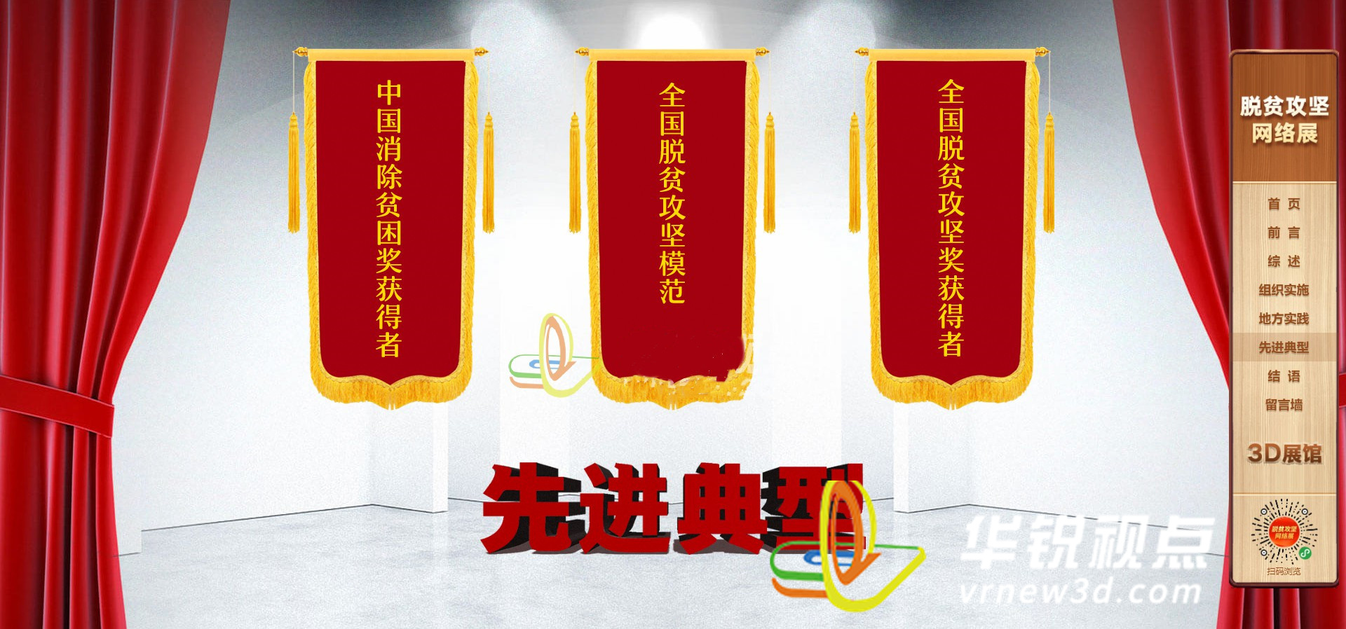 智慧黨建vr系統(tǒng)開發(fā)費(fèi)用，黨政紅色教育互動展廳，廣州華銳互動