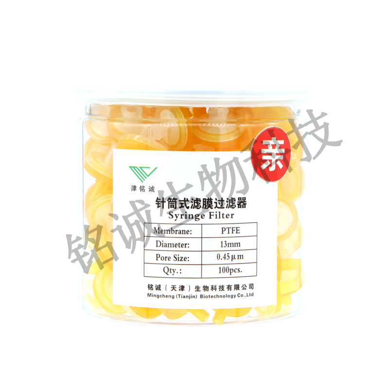 針式過濾器聚四氟乙烯PTFE親水13 25mm0.22 0.45um一次性濾頭