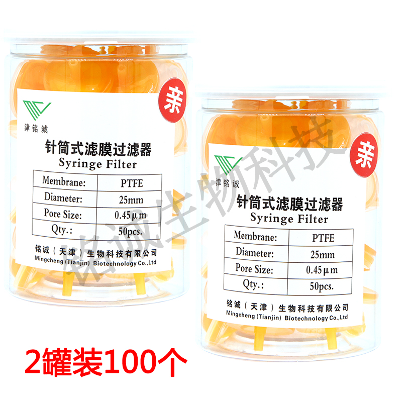 針式過濾器聚四氟乙烯PTFE親水13 25mm0.22 0.45um一次性濾頭