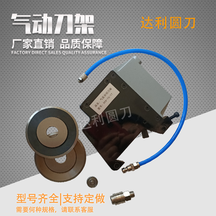 分切復(fù)卷機(jī)分切刀架刀座 分條機(jī)刀座 分切機(jī)刀架