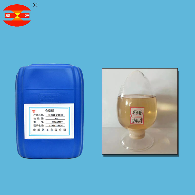 壓裂液用交聯(lián)劑