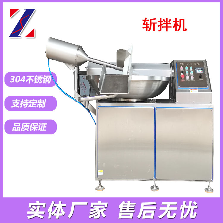 變頻斬拌機(jī) 高速斬拌機(jī) 斬拌機(jī)生產(chǎn)廠家 魚豆腐斬拌機(jī) 千葉豆腐斬拌機(jī)  斬拌機(jī)價(jià)格 變頻斬拌機(jī)