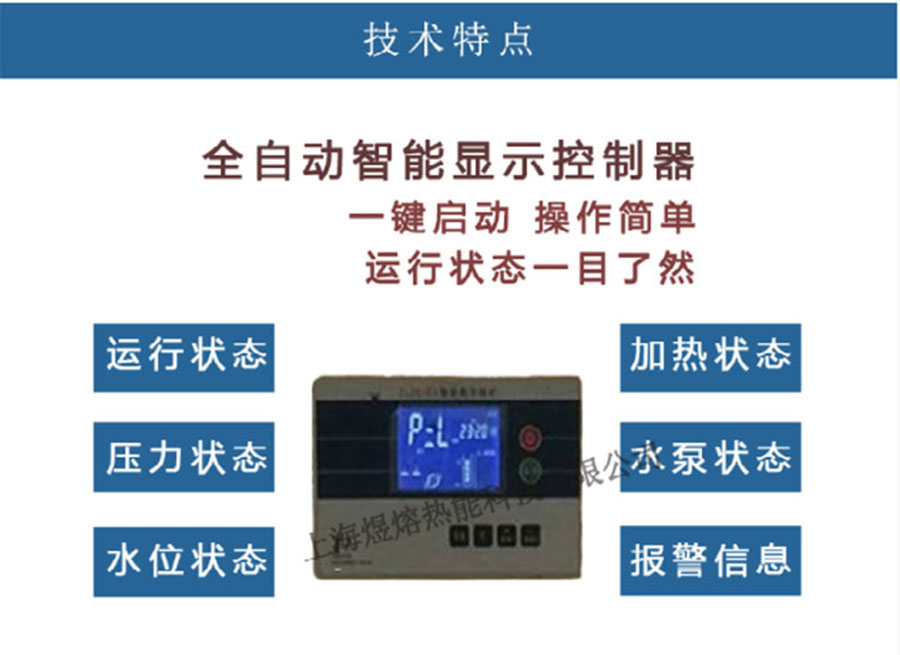 45KW全自動(dòng)電蒸汽鍋爐 電蒸汽發(fā)生器 上海煜熔熱能