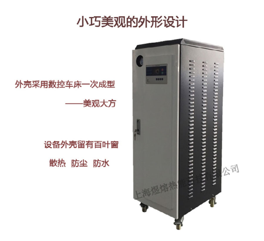 12KW電蒸汽發(fā)生器 全自動(dòng)電蒸汽鍋爐 實(shí)驗(yàn)室用蒸汽發(fā)生器