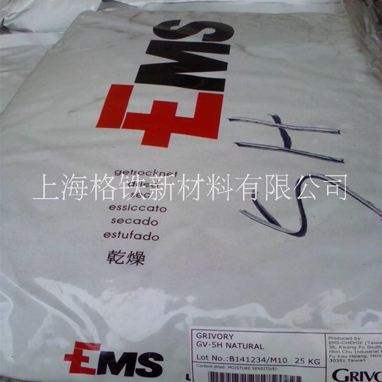 瑞士EMS（PA66）原料代理商