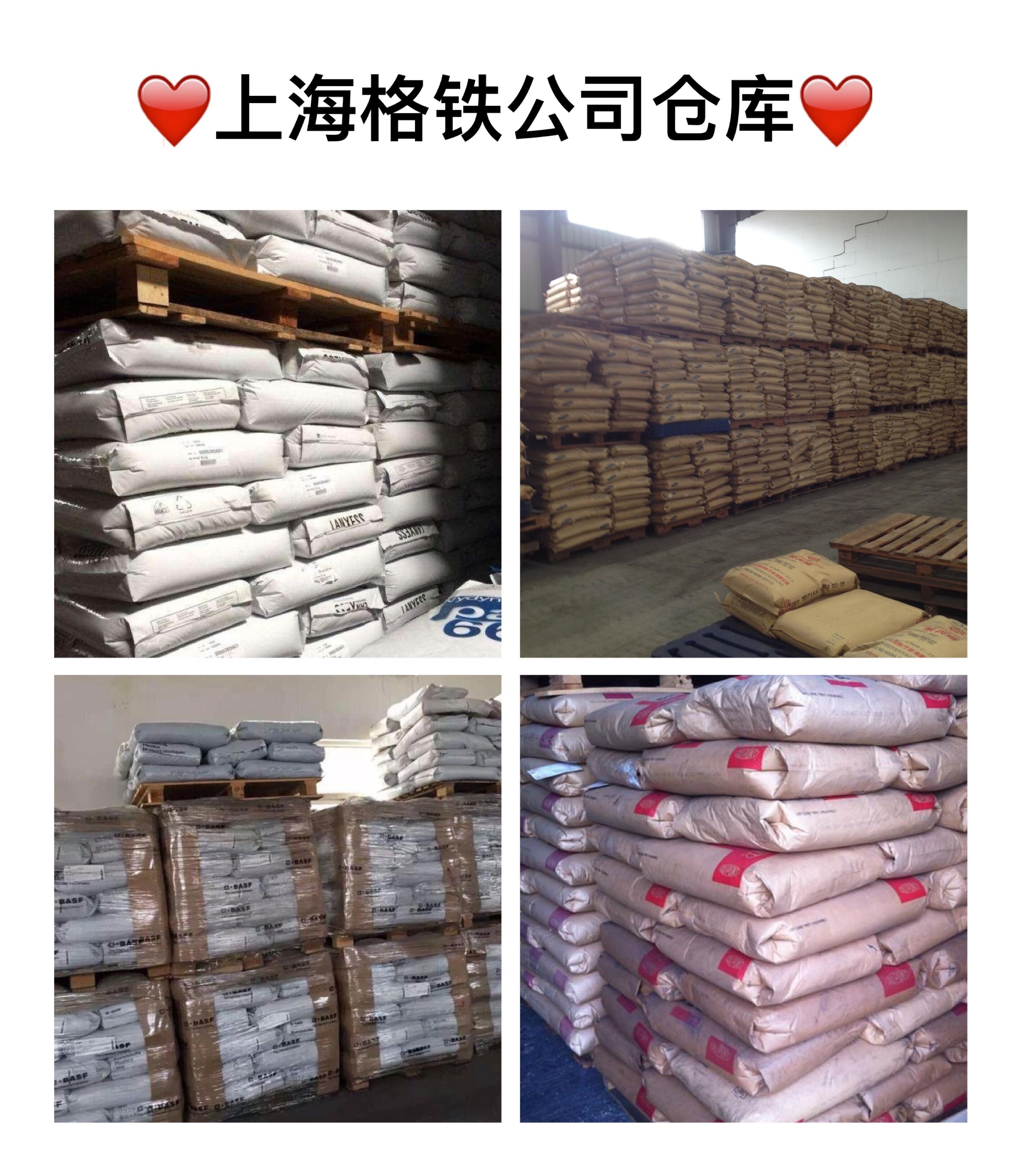 瑞士EMS（PA66）原料代理商