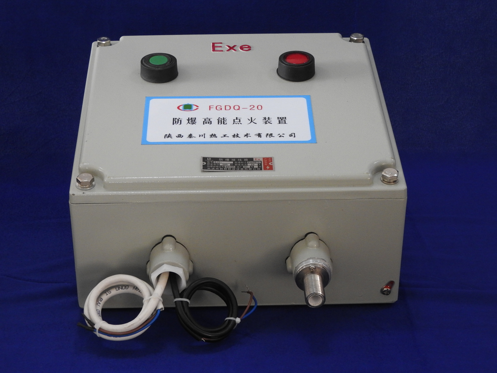 秦川熱工FGDQ-20高能點火器