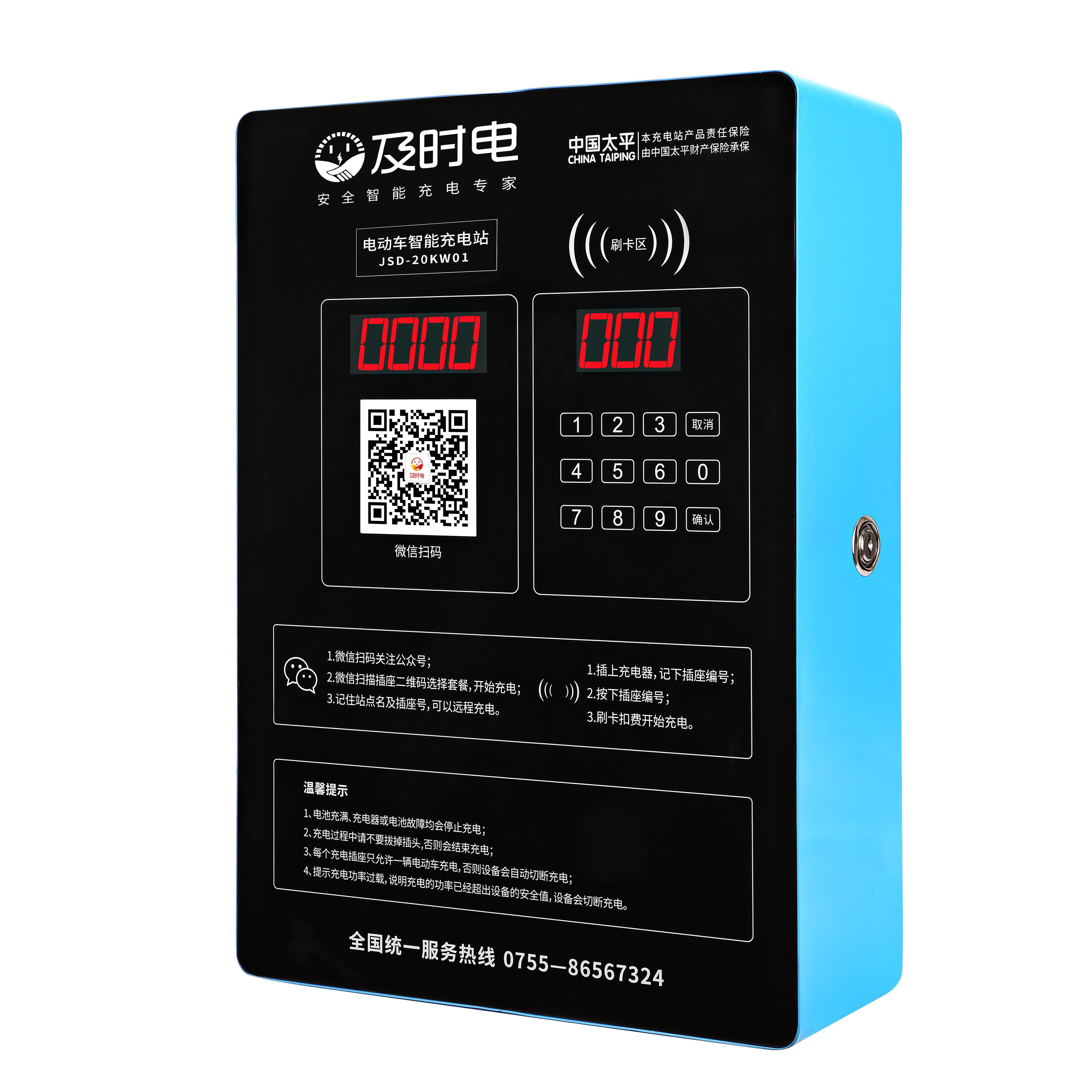 及時電 小區(qū)電瓶車充電站 智能結算 電動車充電站批量出售 價格報價