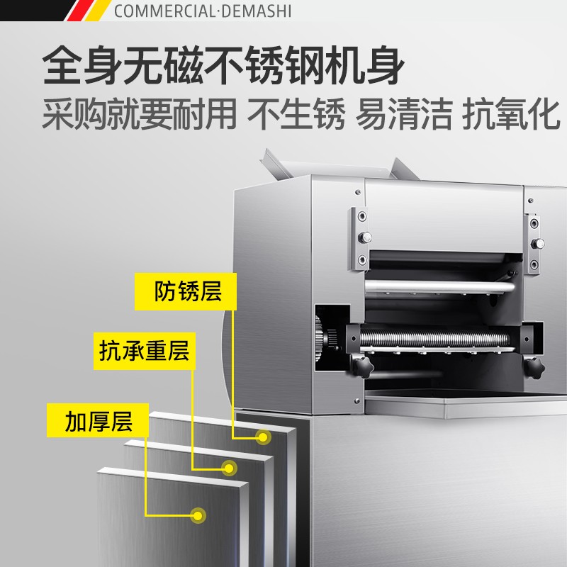 德瑪仕壓面機(jī)TS-230A