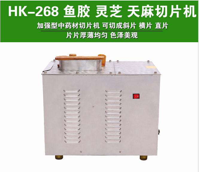 不銹鋼何首烏切片機(jī) 眉山玉竹切片機(jī) 家用藥材切片機(jī)