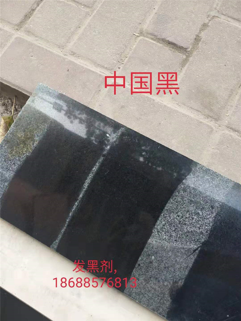 發(fā)黑劑廠家批發(fā) 發(fā)黑劑供應價格