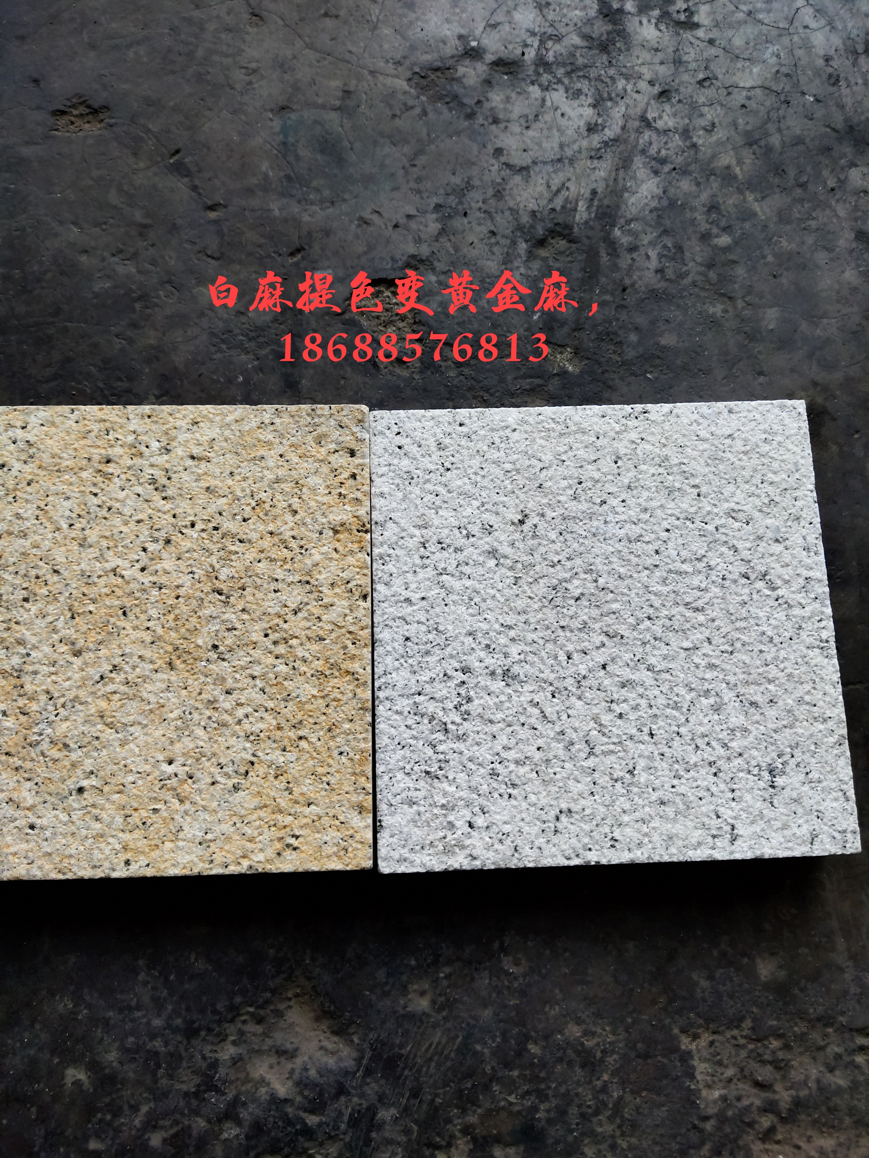 云浮白麻提色變黃金麻染料廠家 白麻提色變黃金麻染料直銷 白麻提色變黃金麻染料供應