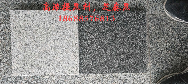 高濃提黑劑染料廠家 高濃提黑劑染料價格