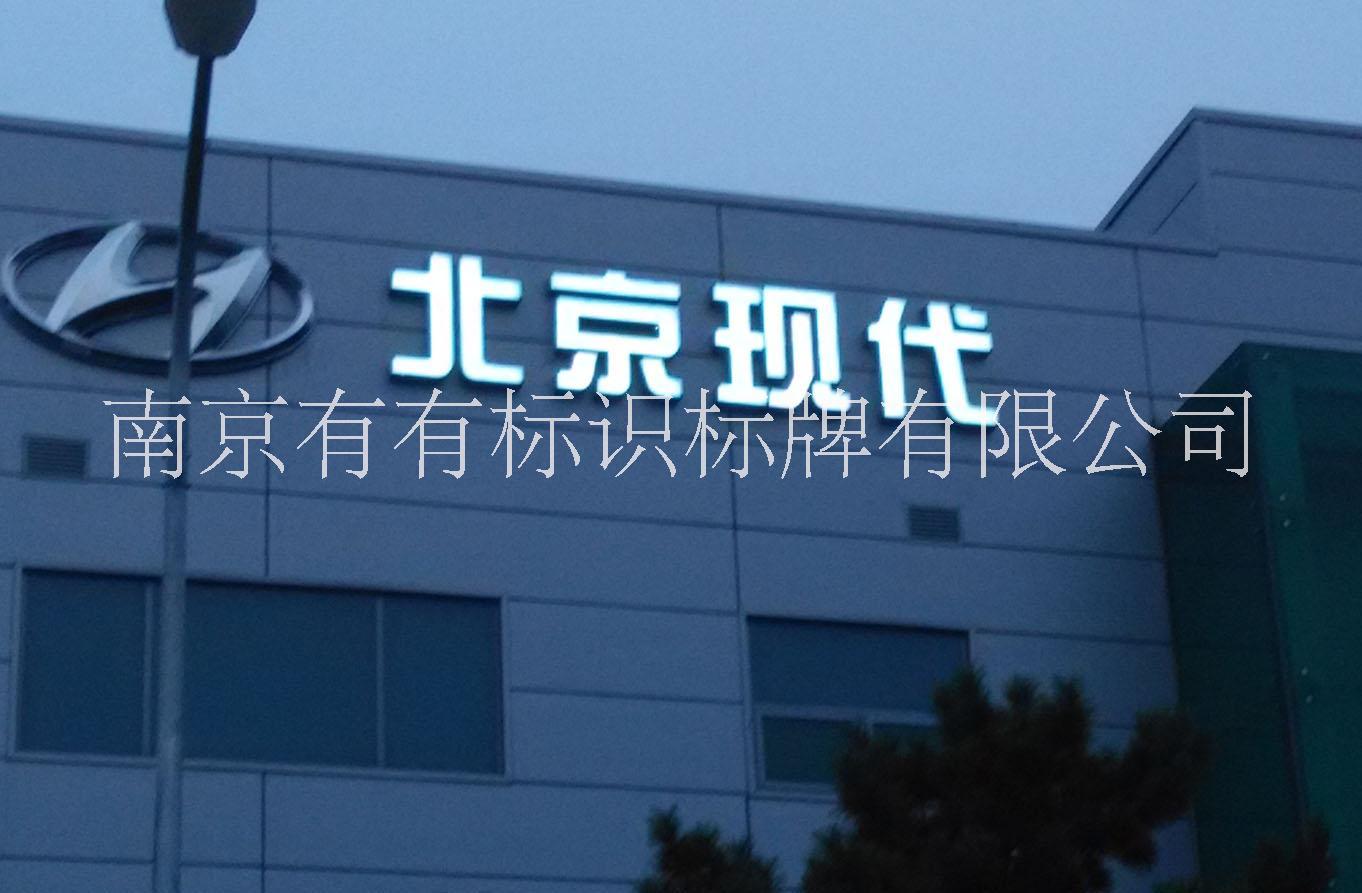 有有標(biāo)識(shí)-樓頂發(fā)光字制作