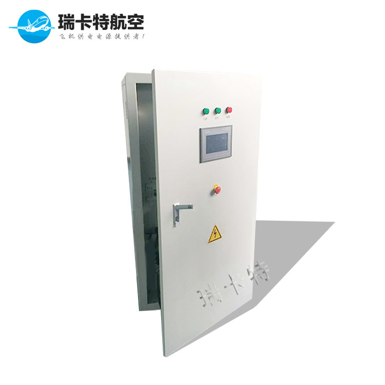 供航空設(shè)備-交流恒流源-飛機(jī)交流電源-瑞卡特