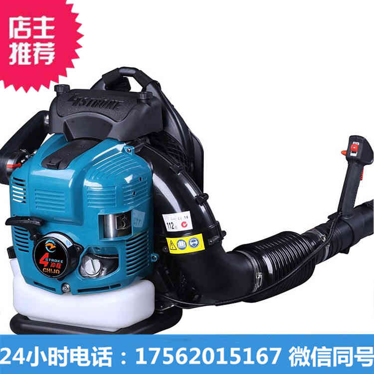 兩沖程背負(fù)式吹風(fēng)機(jī) 手提式吹風(fēng)機(jī)