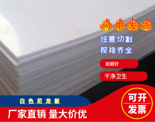 新疆樓梯滑板  耐高溫聚四氟乙烯滑板