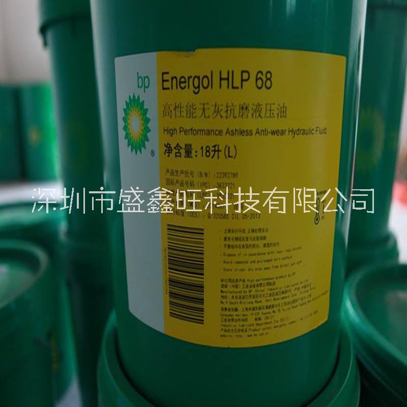 供應(yīng)西安BP安能高HLP32液壓油，Energol HLP32 安能高液壓油供應(yīng) 安能高液壓油價格 安能高液壓油直銷