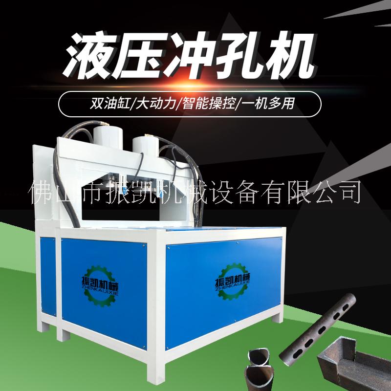 方管圓管壓槍尖不銹鋼液壓方管沖孔機(jī) 鐵管沖弧機(jī)