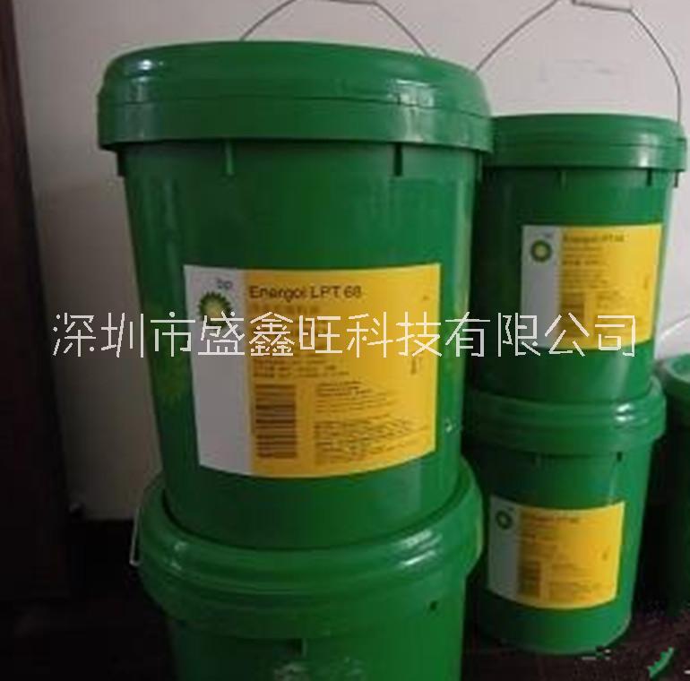 合肥BP安能高LPT46冷凍機(jī)油，安能高Energol LPT68冷凍機(jī)油