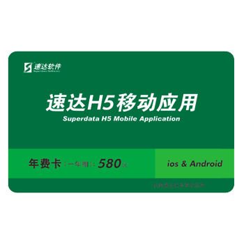 速達(dá)4000.cloud STD  速達(dá)財(cái)務(wù)軟件標(biāo)準(zhǔn)版、適合中小企業(yè)的財(cái)務(wù)管理系統(tǒng)、完善的財(cái)務(wù)報(bào)表、記賬軟