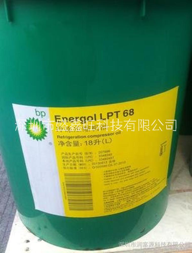 合肥BP安能高LPT46冷凍機(jī)油，安能高Energol LPT68冷凍機(jī)油