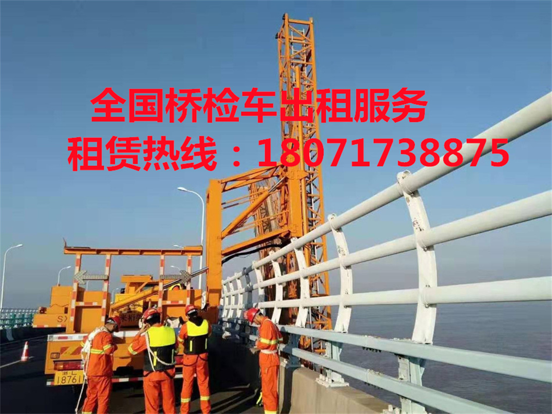 臨安20米橋梁檢測(cè)車租賃，縉云21米橋檢車出租