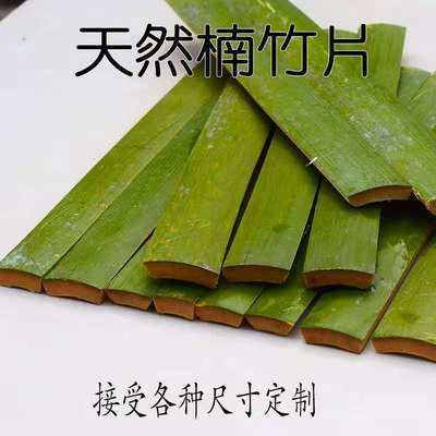 溫室拱棚竹片廠家 2米竹條 竹條 竹片壓條規(guī)格可定制