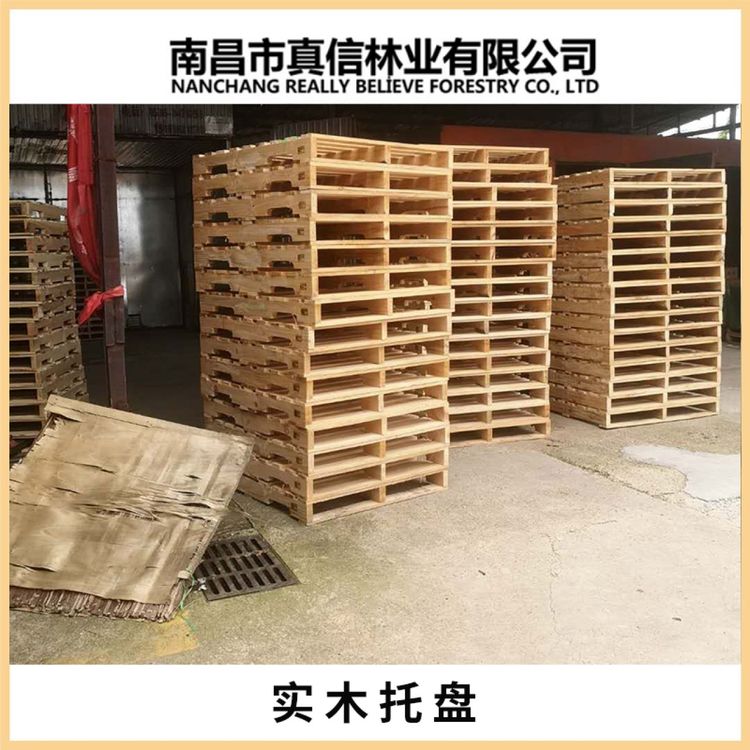 木托盤(pán) 生產(chǎn) 實(shí)木托盤(pán) 江西木托盤(pán)生產(chǎn)廠家 品質(zhì)優(yōu)良