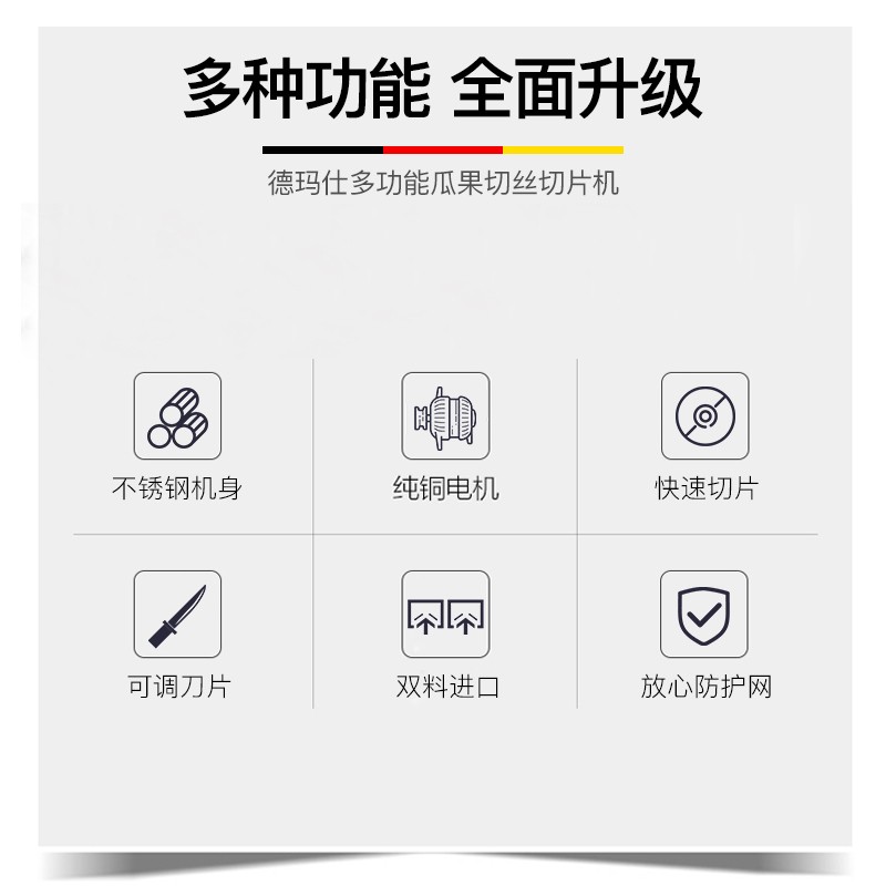 德瑪仕切菜機(jī)瓜果切絲切片機(jī)全不銹鋼機(jī)身 YF-20