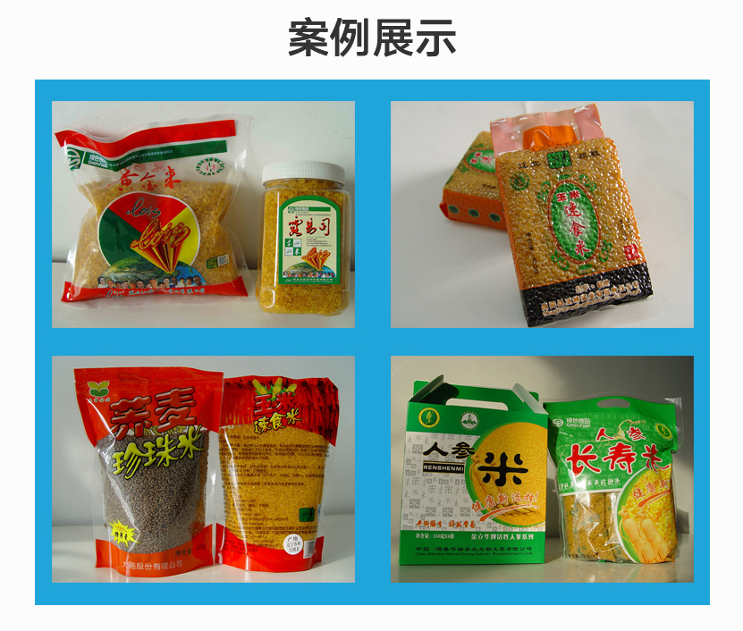 珍珠米速食米加工 珍珠米速食米廠家電話