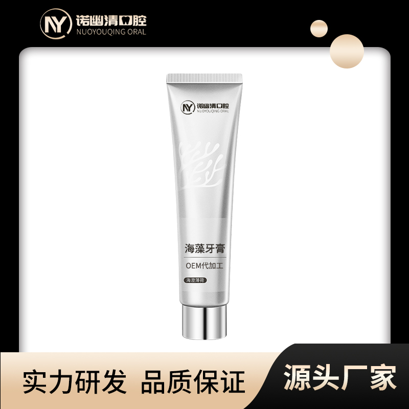 海藻氟牙膏薄荷新口氣口腔牙膏OEM廠家 海藻牙膏