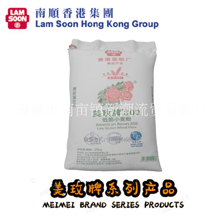 美玫牌800低筋小麥粉 糕點(diǎn)用低筋粉