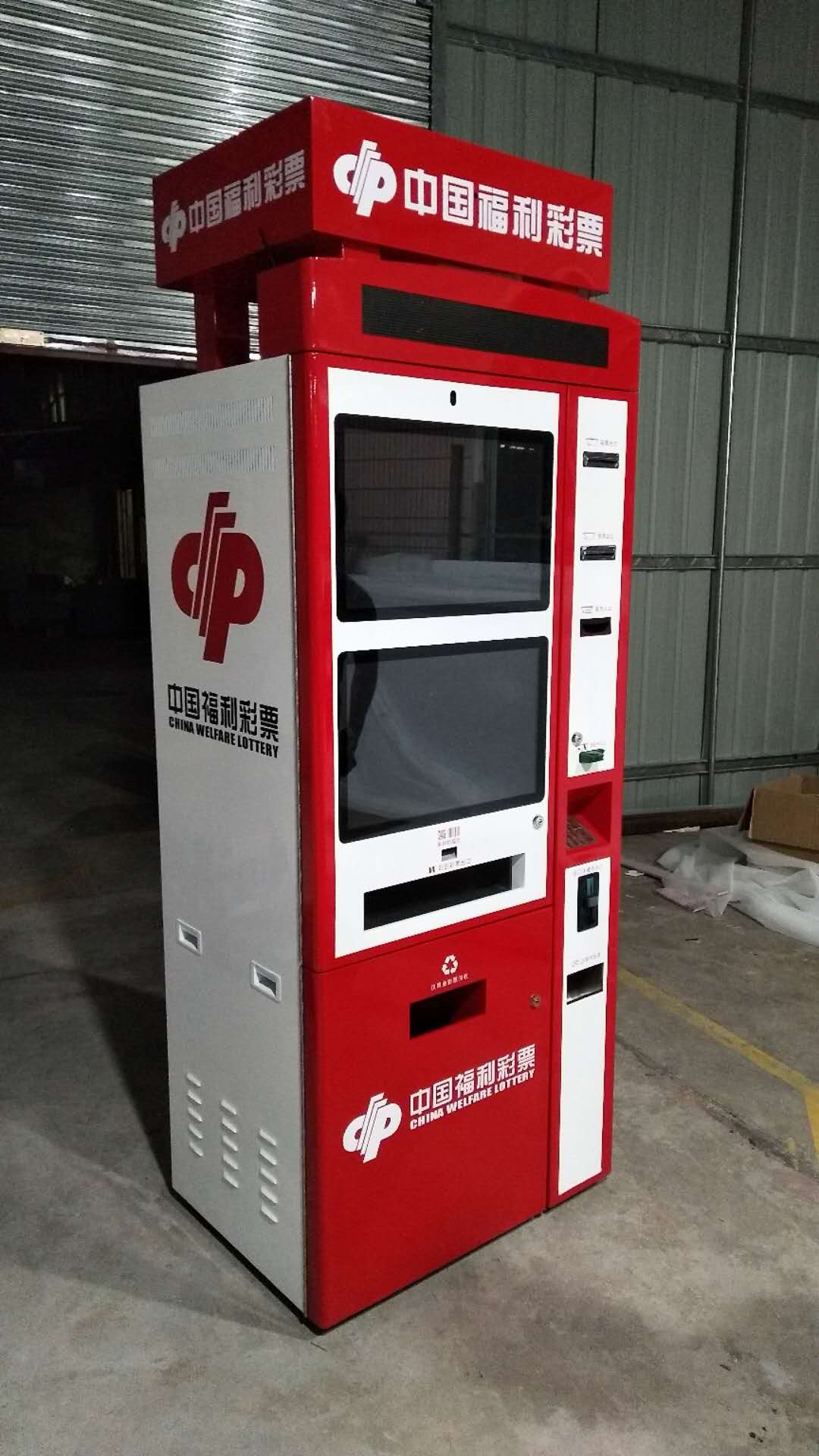 自助終端福彩一體機