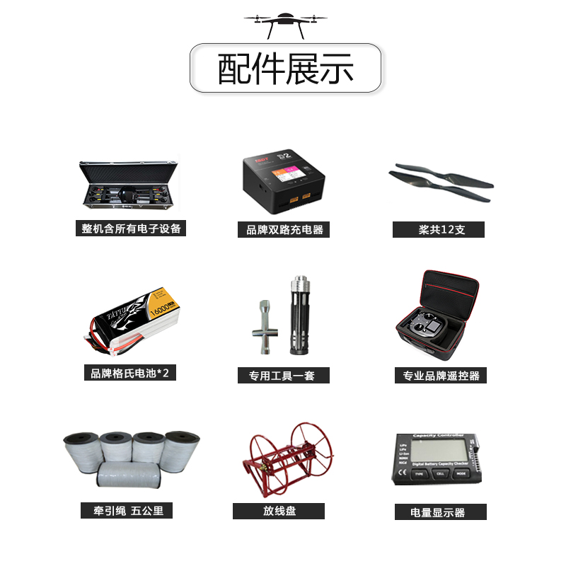 拉光纜遙控?zé)o人機(jī)飛機(jī)電力放牽引繩廠家