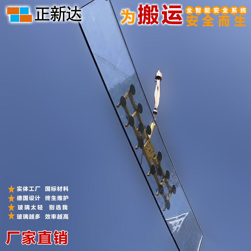 正新達(dá)載重1000公斤幕墻吊裝玻璃吸吊機(jī)電動吸盤充電式氣動真空吊具