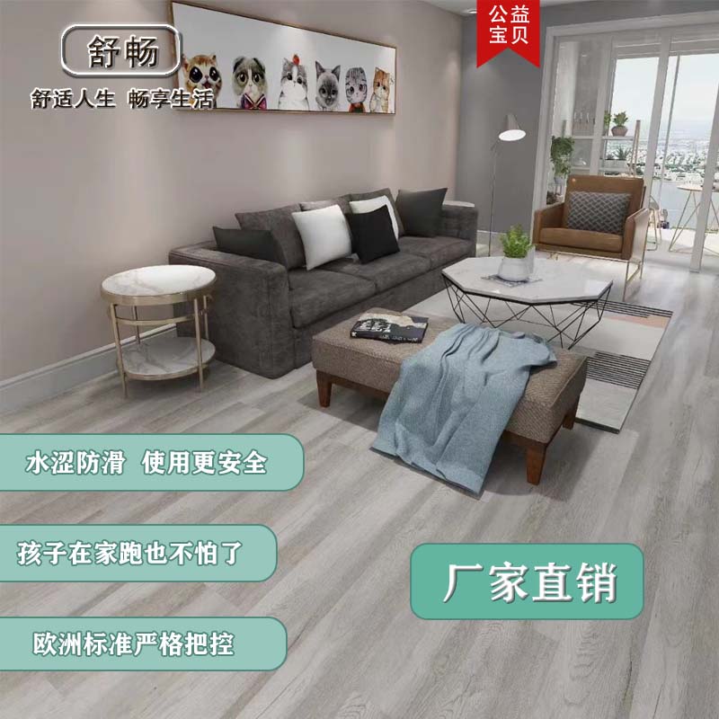 舒暢spc家用快裝地板 鎖扣地板 快裝地板 木紋系列