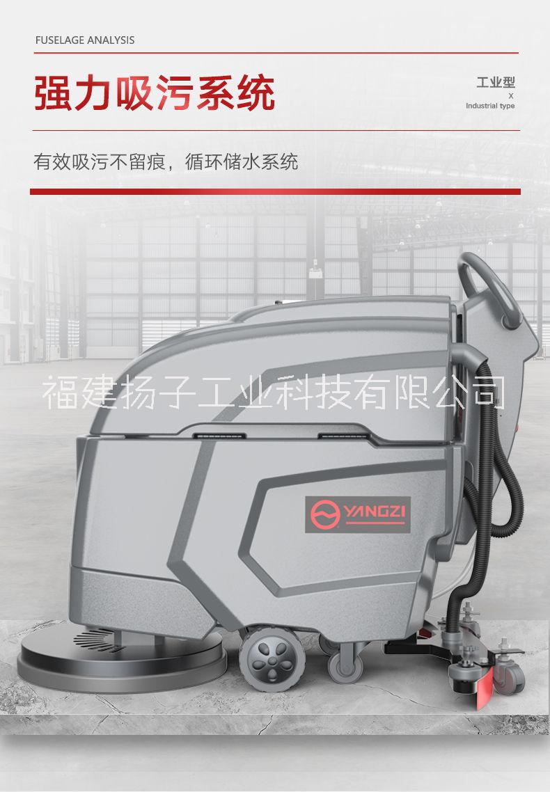 泉州揚子X4洗地機學(xué)校洗地機物業(yè)商場手推式
