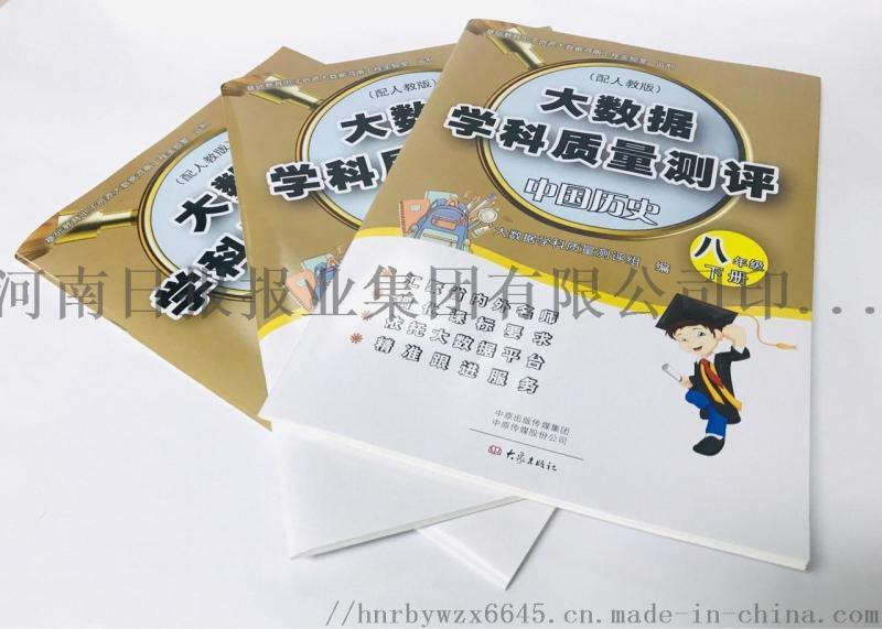 河南試卷印刷考題印刷廠