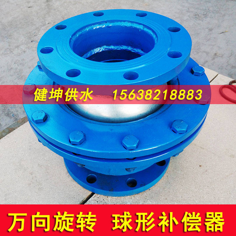 QB型球形補償器