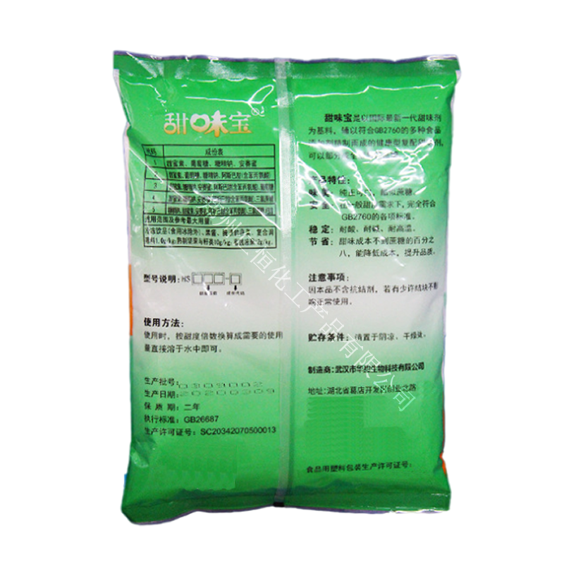 華甜甜味寶 食品級(jí)復(fù)配甜味劑HS100-3 甜味劑 蔗糖100倍1kg/袋